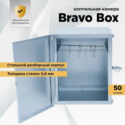    Bravo Box,  2490  Helicon