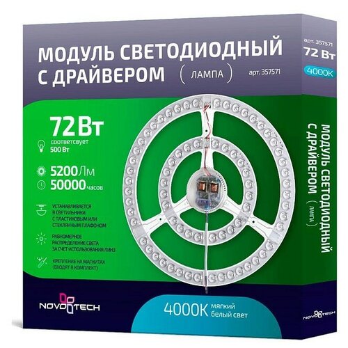 357571 KLARK NT18 ������ LED 72W 4000K 180-260V 1611�