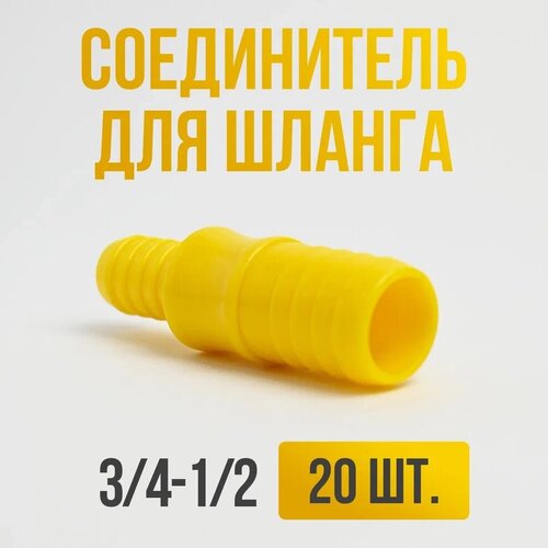 ����������� ��� ������� 1/2-3/4 20 �� 360�