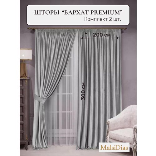 ����� � ������� ��������� MalsiDias 300x200 �������� 2 ��, ����� 3771�