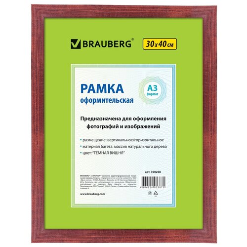 ����� 30�40 ��, ������, ����� 18 ��, BRAUBERG 