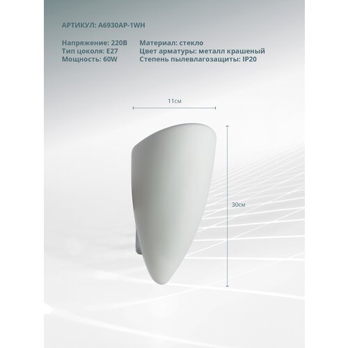   Arte Lamp Tablet A6930AP-1WH 3420