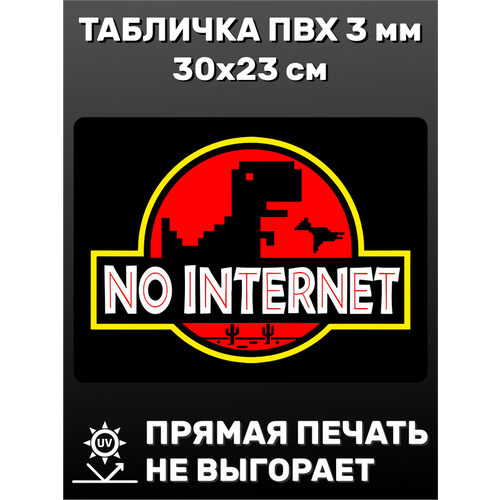    No internet 3023 ,  320  -