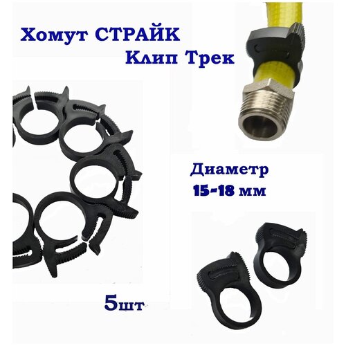 ����� ��� ������� ������� ������������� ���� ���� Clip-Track ��� ������� ��������� �� 18 �� 15 �� (5 ����) 270�