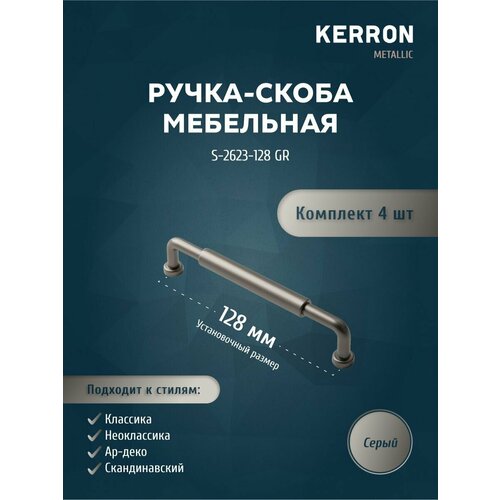 -  KERRON 128 .   4   ,   .   900