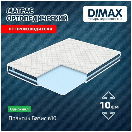  Dimax   10 120x190 7573