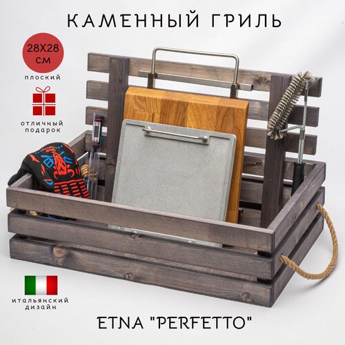    ETNA PERFETTO (2828) ().  .  , , ,   .,  15400  ETNA STONE GRILL