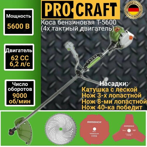    Procraft T5600 4-  12490