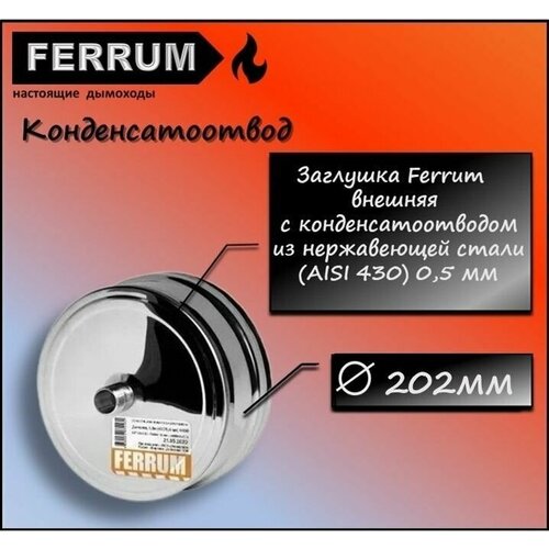   202    (430/0,5) Ferrum 638