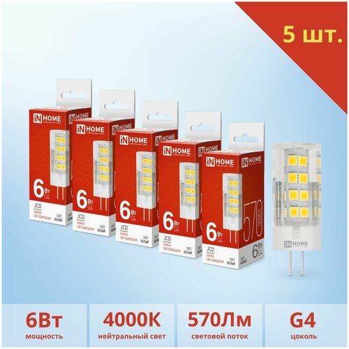 �������� ������������ JCD 6�� 230� G4 4000� 570�� ������� ����, ������ ����� ���������� ���������� g4 IN HOME - 5��.! 599�