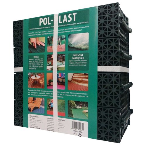    POL-PLAST 30 x 30 , ,  9 ,  1202  -