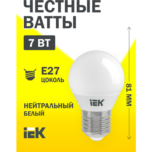  IEK LED G45  7 230 4000 E27 3/ LLE-G45-07-230-40-E27-3 . 574
