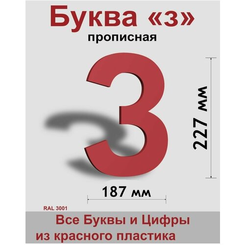 ��������� ����� � ������� ������� ����� Arial 300 ��, �������, Indoor-ad 449�