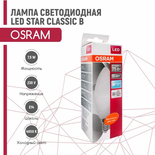   OSRAM LED STAR 7.5W/840 230V E14   324