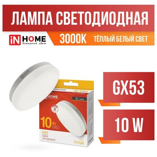 ASD/inHome VC GX53 . 10W(900lm) 3000 3K 74x24 ( ) 0754 (. 687190) 142