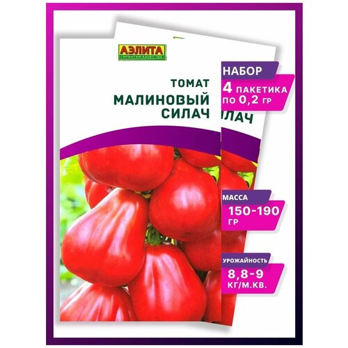 Семена томатов Малиновый силач помидоры - 4 упаковки 170р
