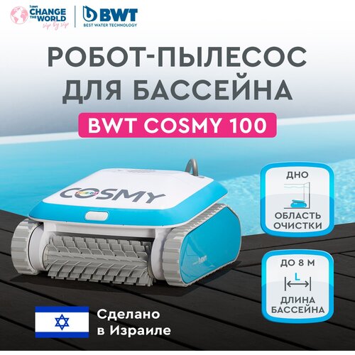-   BWT COSMY 100    75500