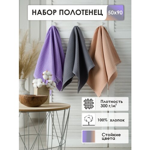 ����� ��������� BIO-TEXTILES ��������� 3 �� 50*90 ������� ������� ��������� �������� ��� ���� ��� ������ �������� � ������� 100% ������ 702�
