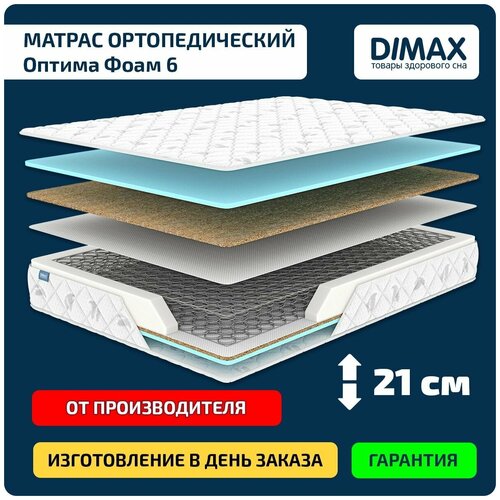  Dimax  foam 6 80x140 8260