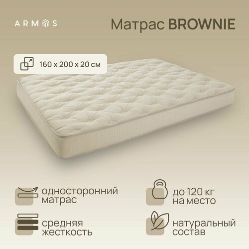   ARMOS BROWNIE Medium S -  160200,  , 20 24650