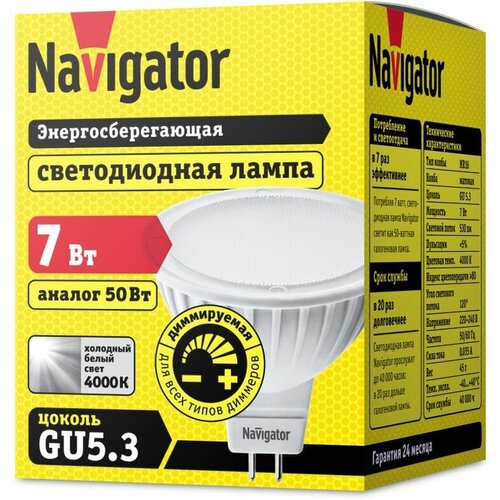    Navigator 61383, GU5.3, MR16, 7,  223  NAVIGATOR