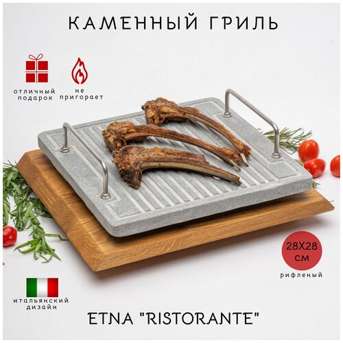    ETNA RISTORANTE (2828) ().    .  .,  7700  ETNA STONE GRILL