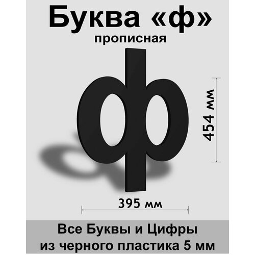 ��������� ����� � ������ ������� ����� Arial 600 ��, �������, Indoor-ad 799�