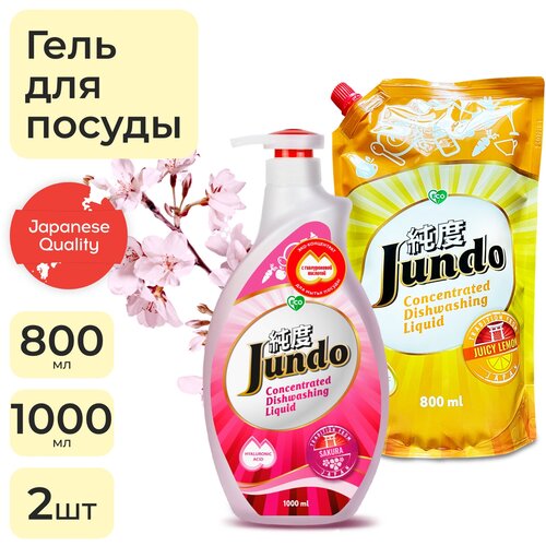  Jundo             Sakura 1 (4903720020050)+ Jundo             Juicy Lemon,800. (4903720020029),  689  JUNDO