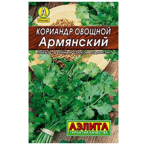 Кориандр овощной Армянский кинза (2 упаковки *3г) 169р