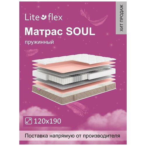     Lite Flex Soul 120190 7512