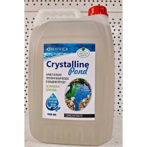       Crystalline Pond Prestige Aqua, 5.( 2503) 8499