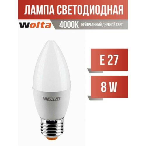 Wolta LX  .  37 E27 8W(640llm) 4000 4K 110x39x39 30S45C8E27 (. 731423) 177