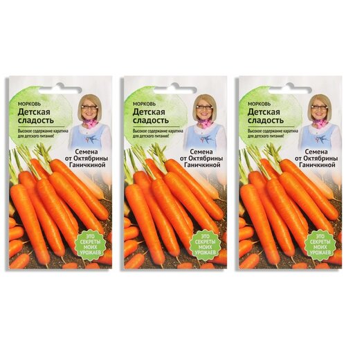 Набор семян Морковь Детская сладость 2 г - 10 уп., семена моркови для посадки и посева, витаминная для сада огорода, семена домашних овощей, овощи для открытого грунта 749р