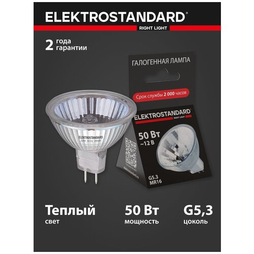    MR16/C G5.3 12V50W Elektrostandard,  65  Elektrostandard