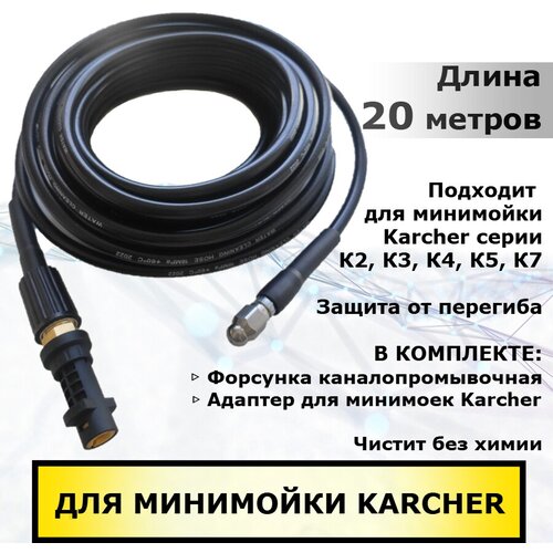 KARCHER       20      2 - 7 6480