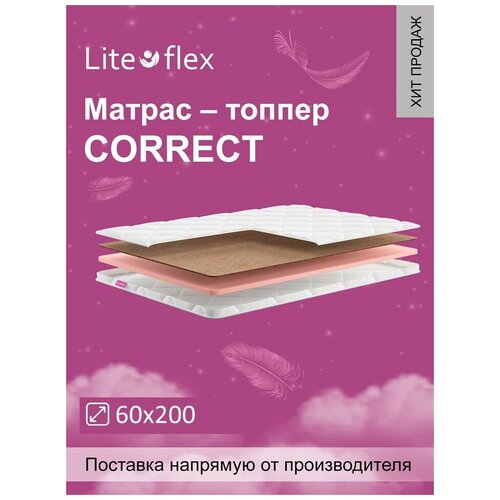  .  Lite Flex Correct 60200,  4133  Lite Flex