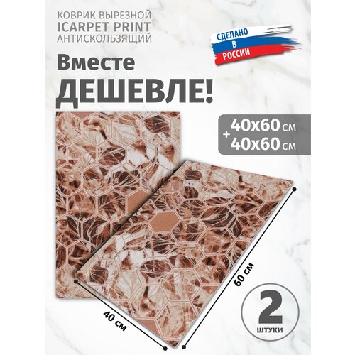    . 2    Icarpet PRINT 4060+4060  3D  ,  707  Icarpet