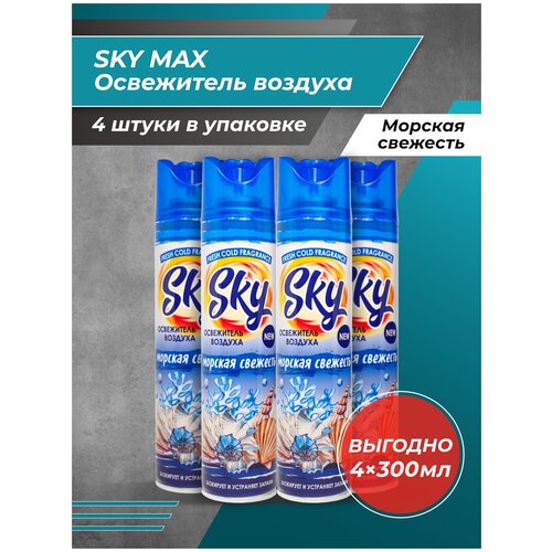   SKY MAX   1 . 179