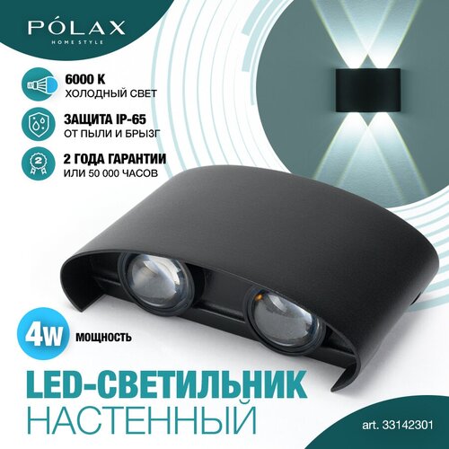     Polax 4W /  /    / LED  /   ,  1120  POLAX