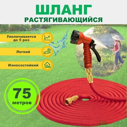  ,  Garden Hose    c   , -  2699