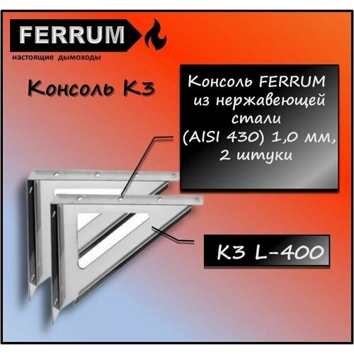  3 L-400     1 . 2  Ferrum 1838