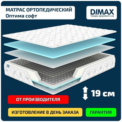  Dimax   160x195 11457