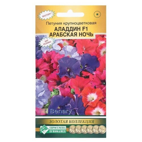 Семена Цветов Петуния крупноцветковая алладин арабская ночь F1, смесь, 10 драже 257р