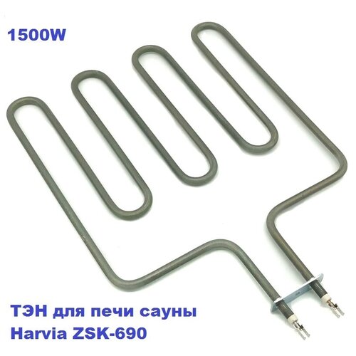  1,5     Harvia ZSK-690 1500W/230V 2190