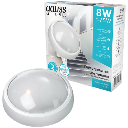 -  Gauss Qplus  8W 670lm 4000K 160-260V IP54 D175*76      -  LED 1/30 676