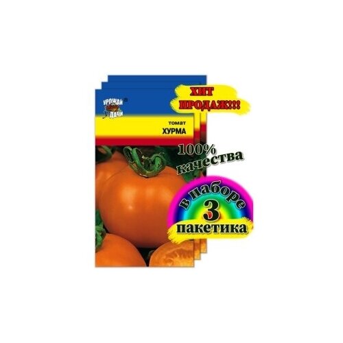 семена овощи томат хурма 212р