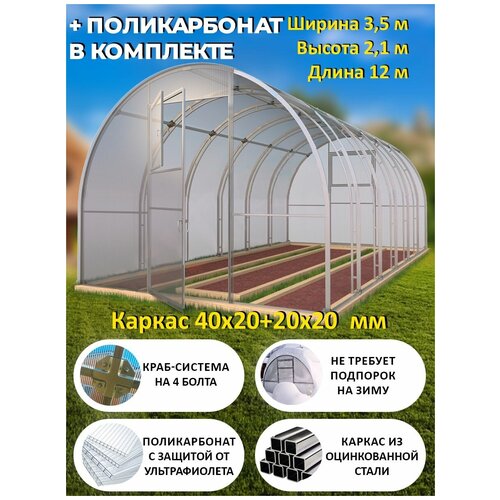    (  ) 3.5  4 ,   4020+20x20  -  ,  41429  TEPLITSA-RUS