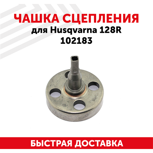   ()  , ,  () Husqvarna 128R (102183) 827