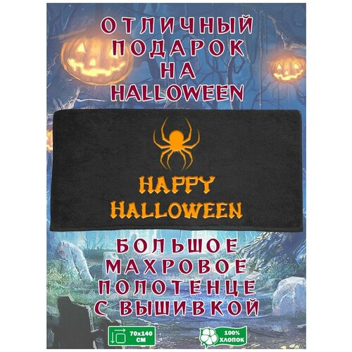 �������� ��������� � ������� �� Halloween/�������� 1490�
