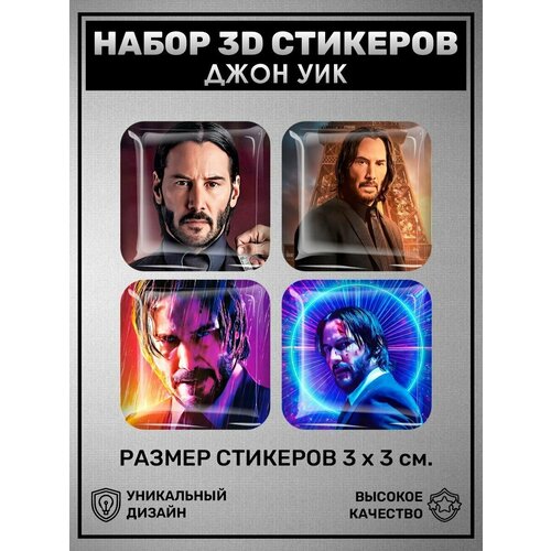  3D  -  /    4  -   John Wick: Chapter  ,  250  ! Sticker City